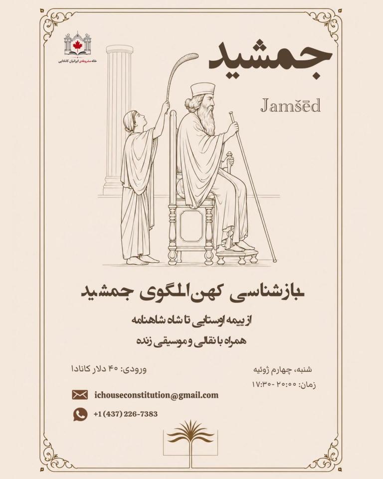 Jamshid
